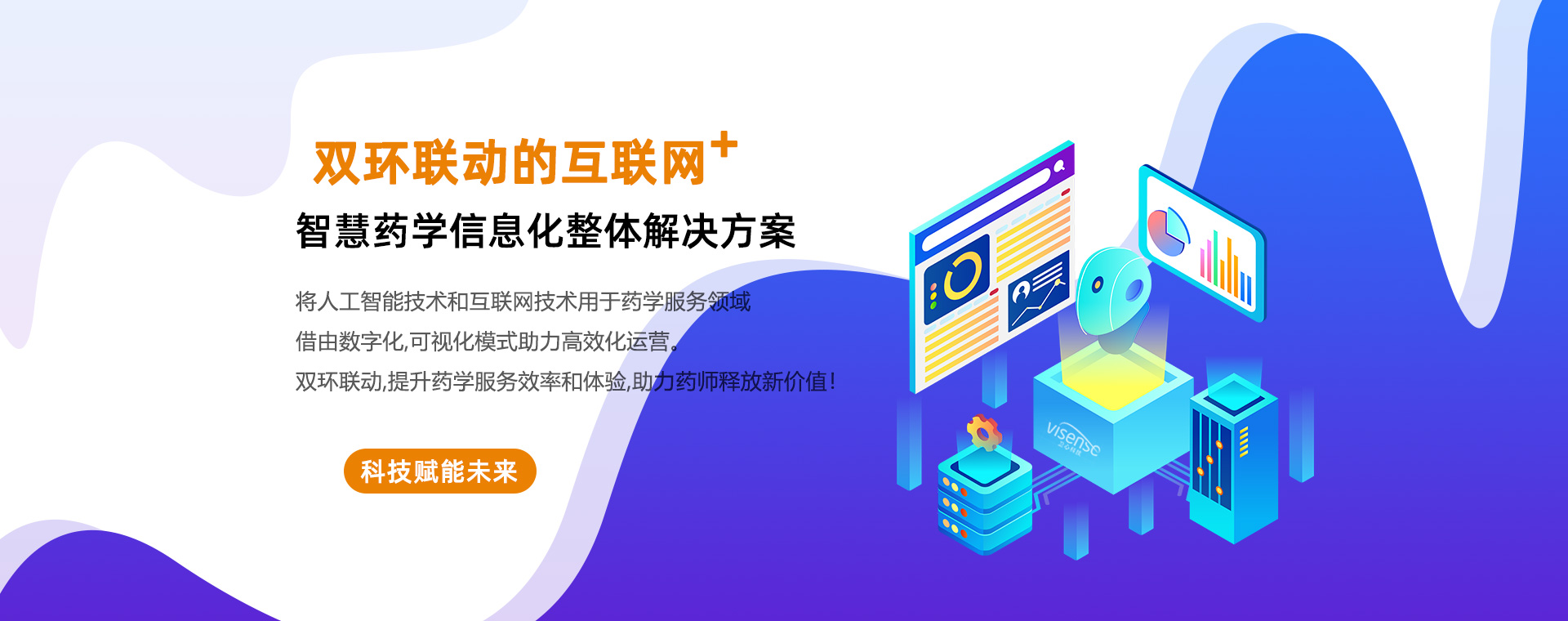 衛(wèi)心科技
