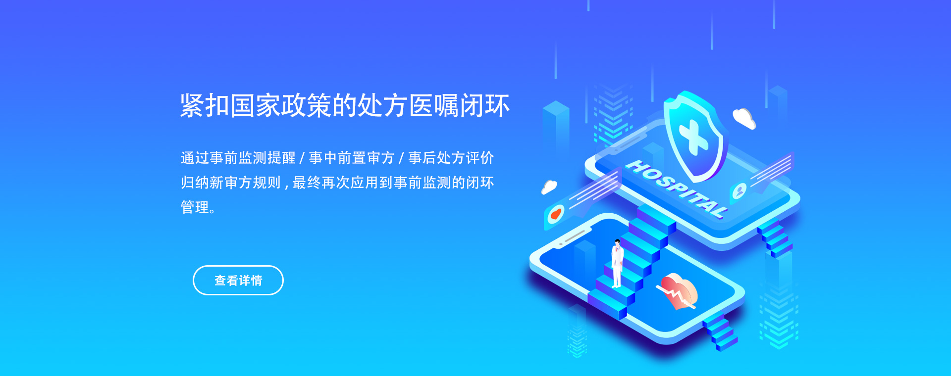 衛(wèi)心科技