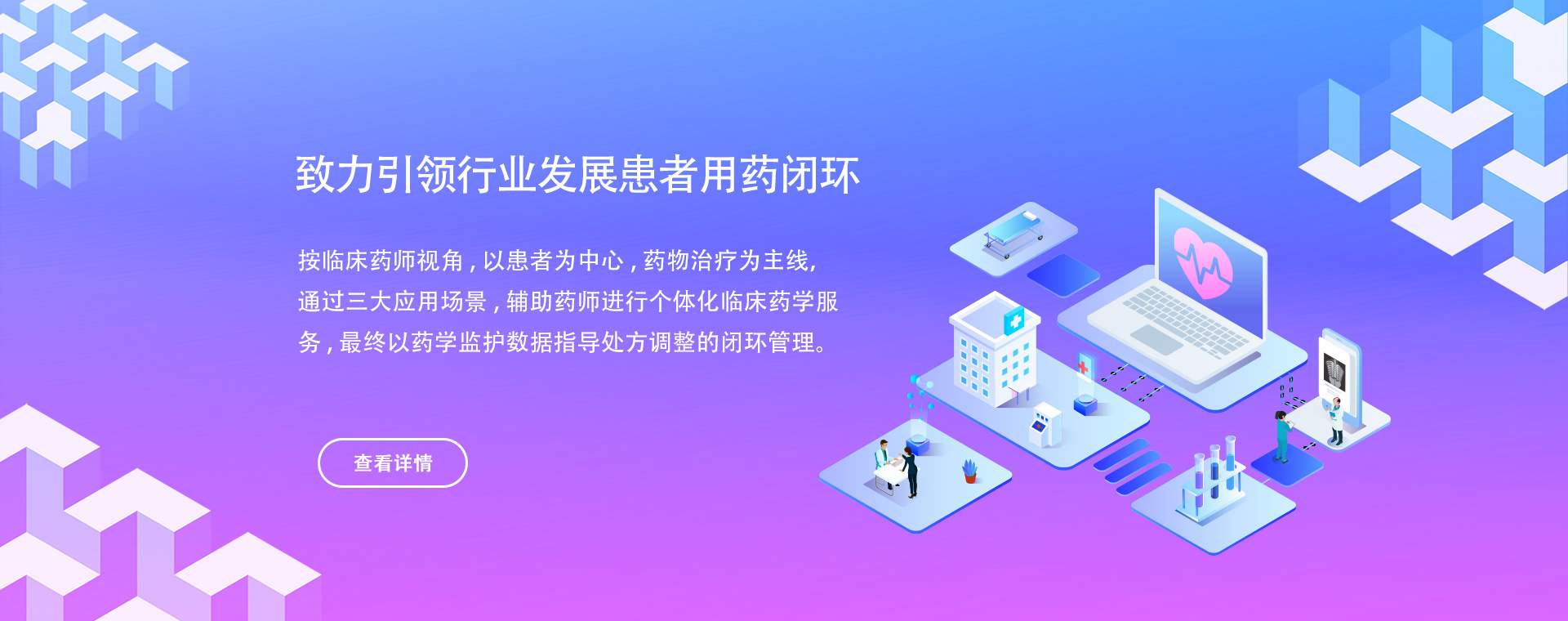 衛(wèi)心科技
